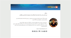Desktop Screenshot of hyperblog.ir