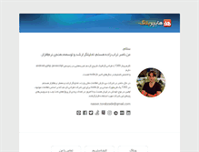 Tablet Screenshot of hyperblog.ir